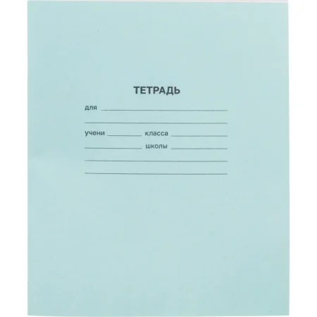 Тетрадь школьная зеленая А5 12 листов 60 г/кв.м в линейку (20 штук в  упаковке)