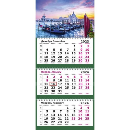Календарь настенный 3-х блочный 2024 год Венеция (30.5x69.7 см)