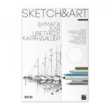 Бумага для рисования Sketch&Art цветными карандашами А3 20 листов