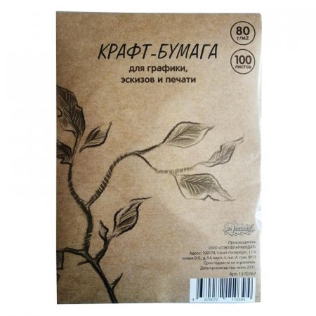 Крафт-бумага №1 School для рисования А4 100 листов