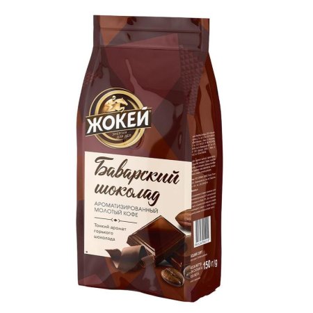 Кофе молотый Жокей Баварский шоколад 150 г (вакуумная упаковка)
