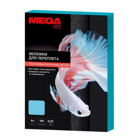 Обложки для переплета пластиковые ProMega Office синие, прозр., А4, 200мкм,