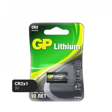 Батарейка GP CR2