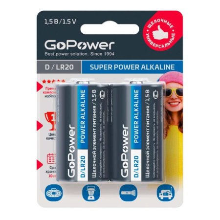 Батарейка D 20 GoPower (2 штуки в упаковке)