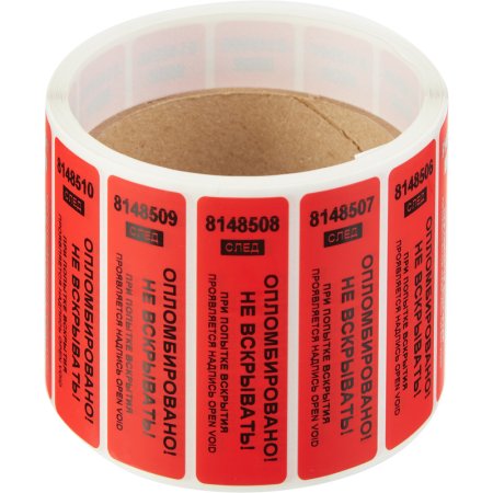 Пломба номерная полиэстер клеящаяся красная (500 штук в упаковке)