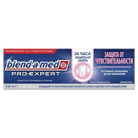 Зубная паста Blend-a-med Pro Expert Защита от чувствительности 75 мл