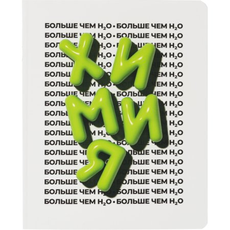 Тетрадь предметная по химии Комус Класс Кириллица А5 48 листов в клетку,  Soft Touch