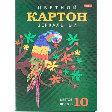 Картон цветной Hatber Яркий попугай (А4, 10 листов, 10 цветов,  металлизированный)