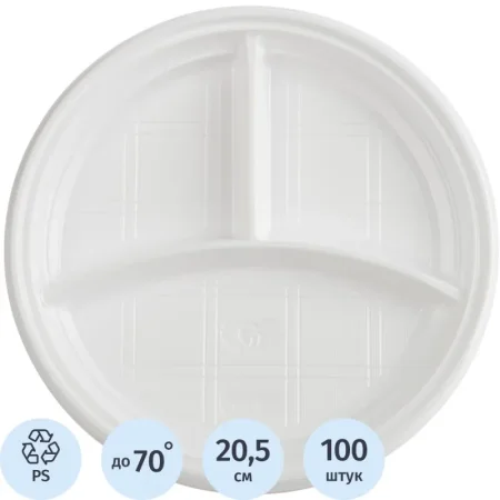 Тарелка одноразовая пластиковая 3-х секционная 205 мм белая 100 штук в упаковке Комус Эконом Тарелка одноразовая пластиковая 3-х секционная 205 мм белая 100 штук в упаковке Комус Эконом