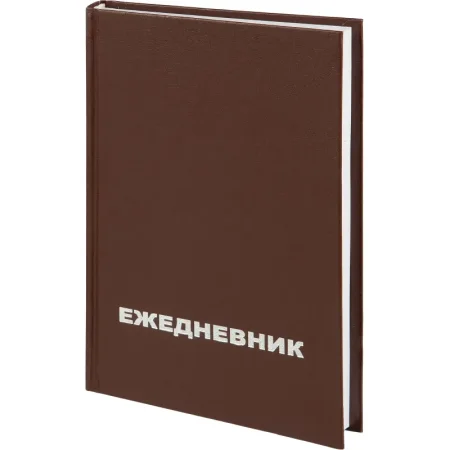 Ежедневник недатированный Attache Economy бумвинил А5 коричневый 128  листов