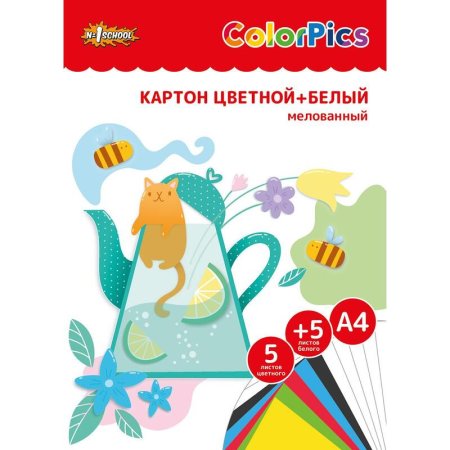 Набор цветного и белого картона №1 School ColorPics (A4, 10 листов, 6  цветов, мелованный)