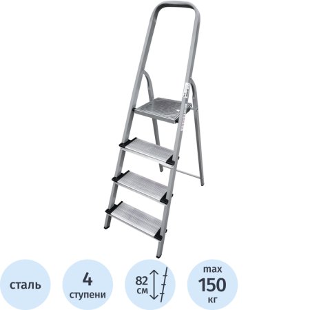 Стремянка стальная/алюминиевая Новая Высота NV 1137 4 ступени (1137104)