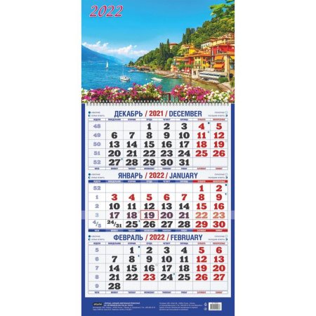 Календарь квартальный настенный 2022 год Природа (310х650 мм)