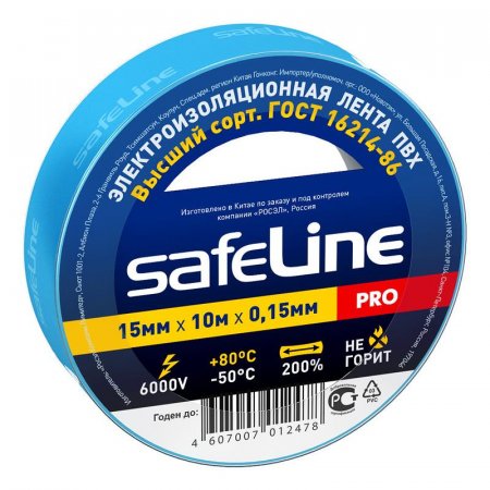 Изолента Safeline ПВХ 15 мм x 10 м синяя