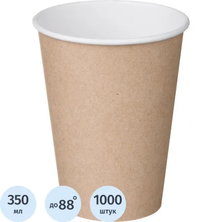 Стакан одноразовый бумажный 350/400 мл коричневый 1000 штук в упаковке