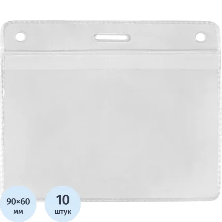 Бейдж Выбор есть горизонтальный 95x80 мм прозрачный (размер вкладыша  90x60 мм, 10 штук в упаковке)