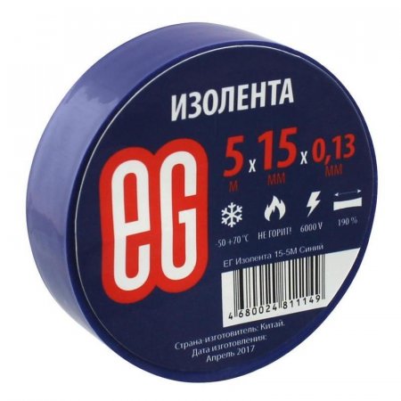 Изолента EG ПВХ 15мм х 5м синяя