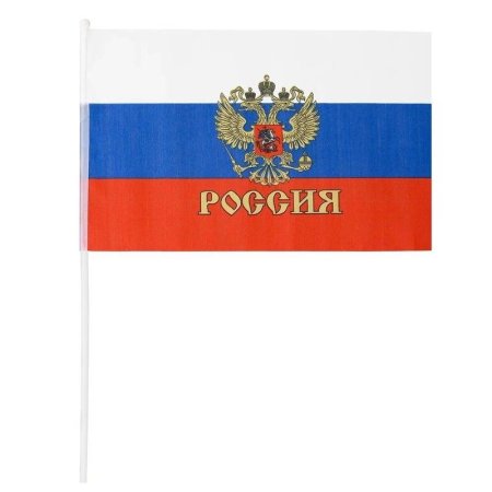 Флаг Российской Федерации с гербом 30х45 см (12 штук в упаковке)