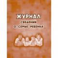 Журналы для учителя, воспитателя Журналы для учителя, воспитателя