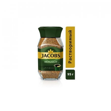 Кофе растворимый Jacobs Monarch растворимвй 95г (стекло)