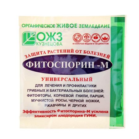 Средство ОЖЗ Кузнецова Фитоспорин-М биопрепарат для растений 10 г
