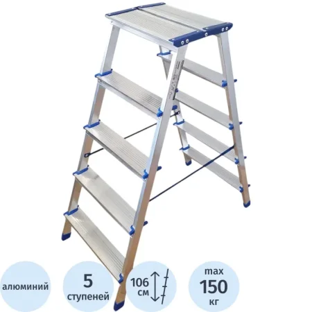 Стремянка алюминиевая двусторонняя 2х5 ступеней Tarko (T-14205)