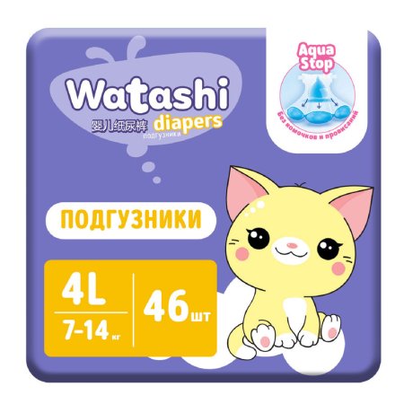 Подгузники Watashi размер 4 (L) 7-14 кг (46 штук в упаковке)
