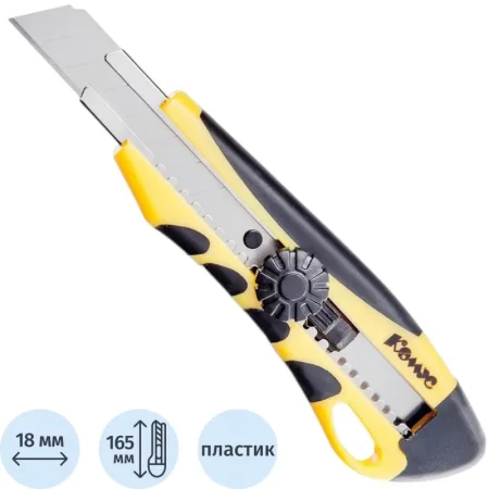 Нож канцелярский Комус с металлическими направляющими и роликовым фиксатором (ширина лезвия 18 мм) Нож канцелярский Комус с металлическими направляющими и роликовым фиксатором (ширина лезвия 18 мм)