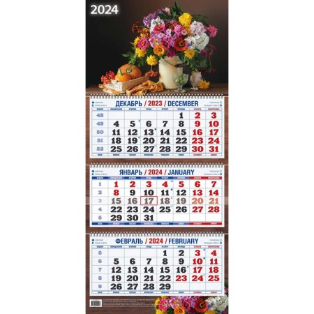 Календарь настенный 3-х блочный 2024 год Натюрморт (31x68 см)