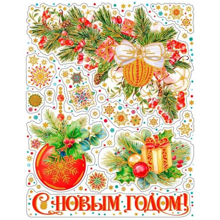 Наклейка новогодняя на окна Magic Time Новогодние наклейки с раскраской  38x30 см