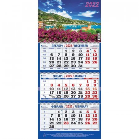 Календарь квартальный трехблочный настенный 2022 год Лазурный берег  (310х685 мм)