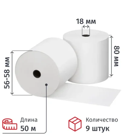 Чековая лента из термобумаги 80 мм намотка 50 м диаметр 58 мм втулка 18  мм (9 штук в упаковке)