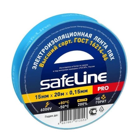 Изолента Safeline ПВХ 15 мм x 20 м синяя