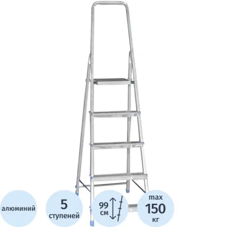 Стремянка алюминиевая 5 ступеней Tarko (T04105)