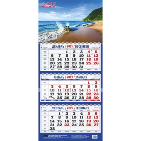 Календарь квартальный трехблочный настенный 2022 год Природа Берег моря  (310х685 мм)