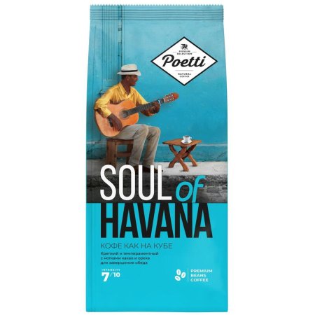 Кофе в зернах Poetti Soul of Havana 800 г