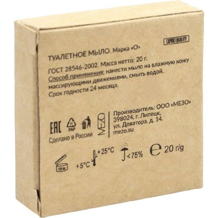 Мыло туалетное Rumah 20 г картон (500 штук в упаковке)