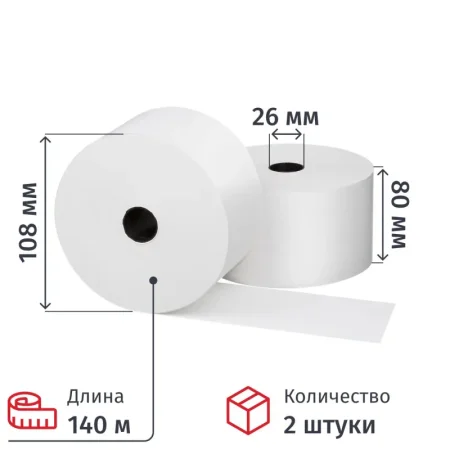 Чековая лента из термобумаги 80 мм намотка 140 м диаметр 108 мм втулка  26 мм (2 штуки в упаковке) Чековая лента из термобумаги 80 мм намотка 140 м диаметр 108 мм втулка  26 мм (2 штуки в упаковке)