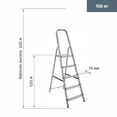 Стремянка стальная 5 ступеней Новая Высота 1150105
