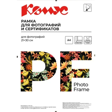 Рамка клип Attache А4 21х30 см