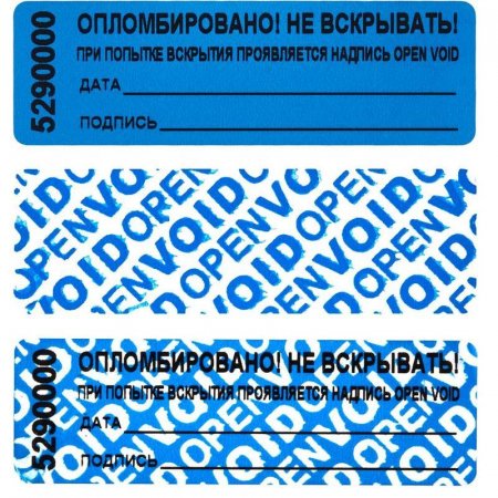 Пломба-наклейка 66/22, цвет синий, 1000 шт/рул