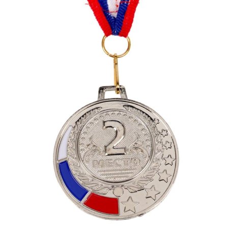Медаль 2 место Серебро металлическая с лентой Триколор 1652993 (диаметр  5 см)