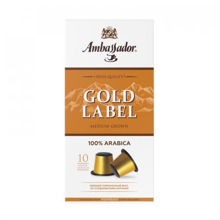 Кофе в капсулах для кофемашин Ambassador Gold Label (10 штук в упаковке)