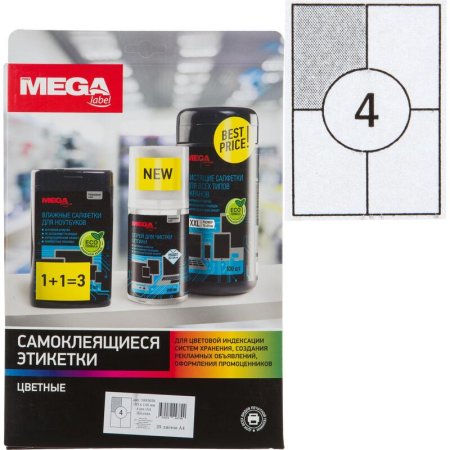 Этикетки самоклеящиеся Promega label 105x148 мм желтые 4 штуки А4 (25  листов в упаковке)