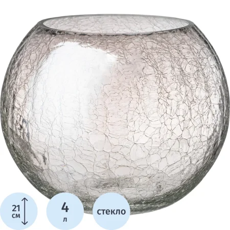 Ваза для цветов Muza Cracle white серая (высота 21 см)