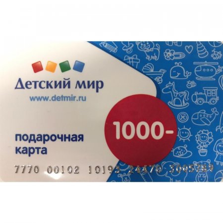 Карта подарочная Детский мир номиналом 1000 рублей
