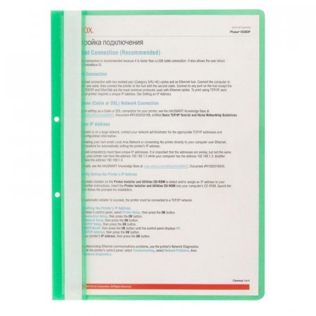 Папка-скоросшиватель с перфорацией на корешке Attache прозрачная пластиковая А4 зеленая (верхний лист 0.11 мм, нижний лист 0.15 мм, до 100 листов)