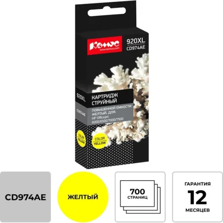 Картридж струйный Комус   920XL CD974AE  для НР желтый совместимый повышенной емкости