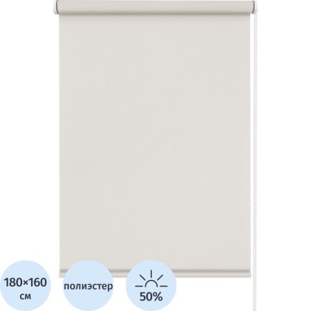 Рулонная штора Бонд полиэстер крем (180х160 см)
