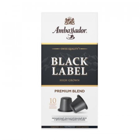 Кофе в капсулах для кофемашин Ambassador Black Label (10 штук в упаковке)